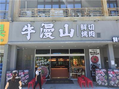 凤阳店