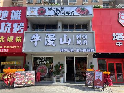 怀远店