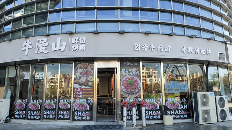 青阳店